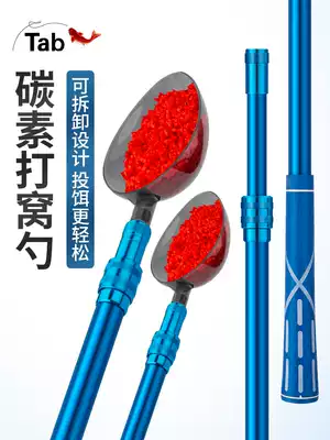 Fishing nesting spoon Carbon rod bait spreader Wild fishing bait long shot large hand rod spoon head throwing bait rod nesting artifact