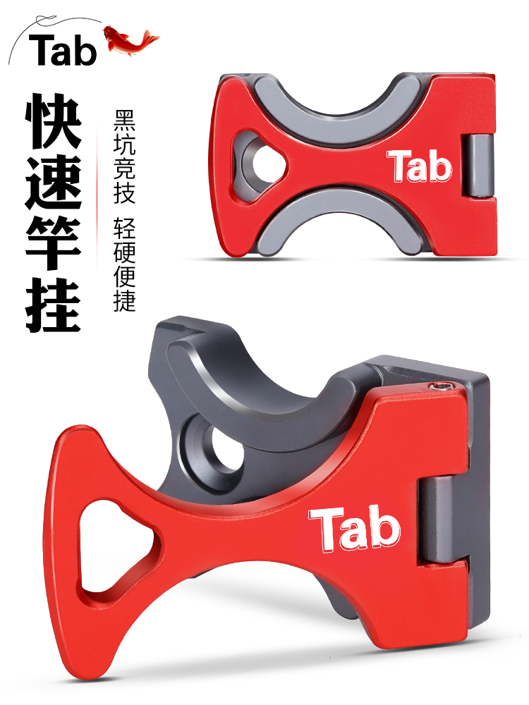 Tab Fishing box Quick hanging side hanging competitive folding aluminum alloy fishing box accessories Rod hanging fishing rod bracket Fast rod hanging