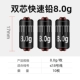 [双芯快速铅【单枚8.0g共10枚】]