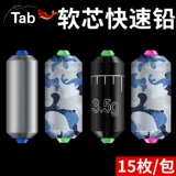 Tab [软芯快速铅散装刻度铅铅皮卷垂钓双芯克度铅钓鱼铅皮大物铅坠]