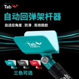 Tab Конкурентная голова кронштейна Черная яма автоматически восстанавливает рыбалку с рыбацкой стойкой, раковины листов, голова овечьего рога, большой объект