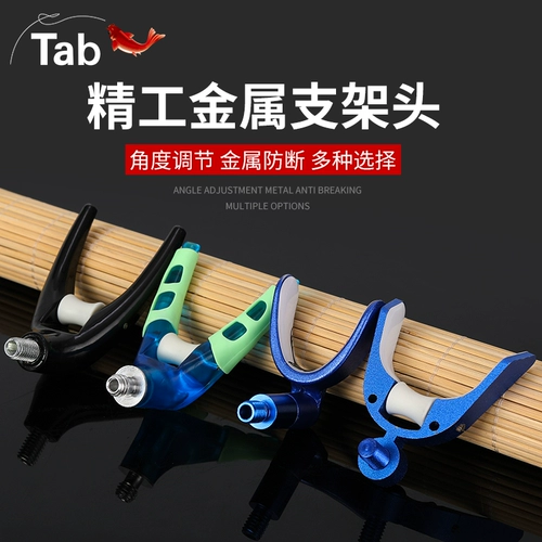 Tab Крупный кронштейн -кронштейн с овца