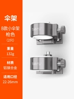 [钓箱配件-通用款【伞架一对】]