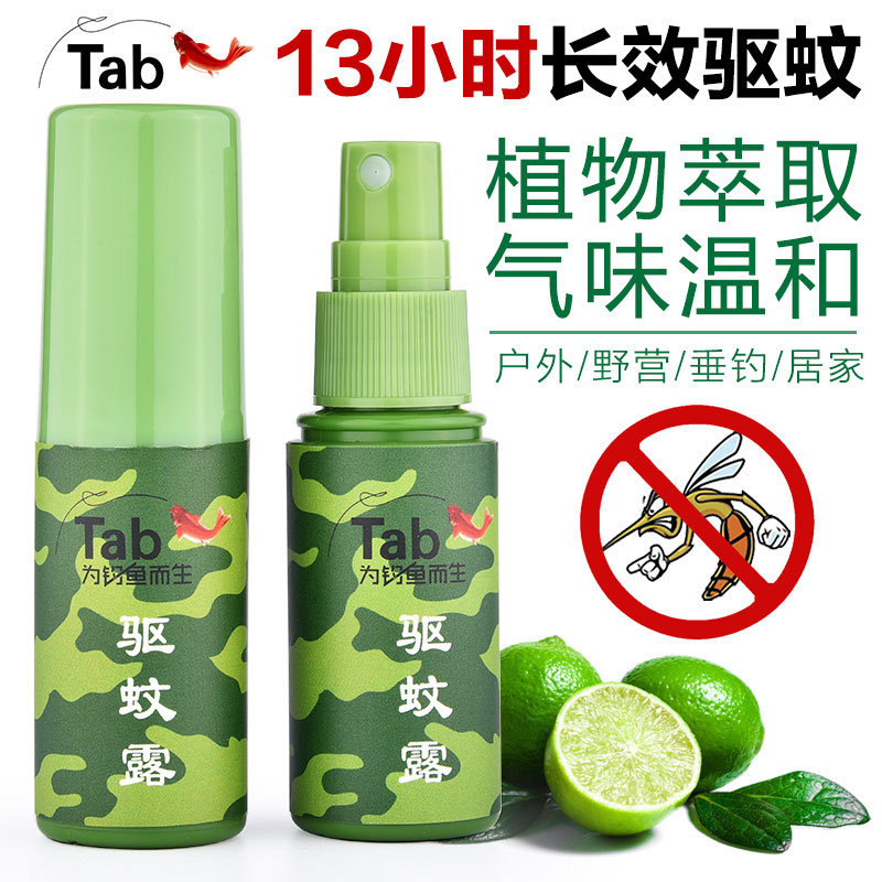 Tab Outdoor Mosquito Repellent Spray Mosquito Repellent Mosquito Repellent Field Mosquitoes No Phishing Exclusive Mosquito Repellent Mosquito Bites