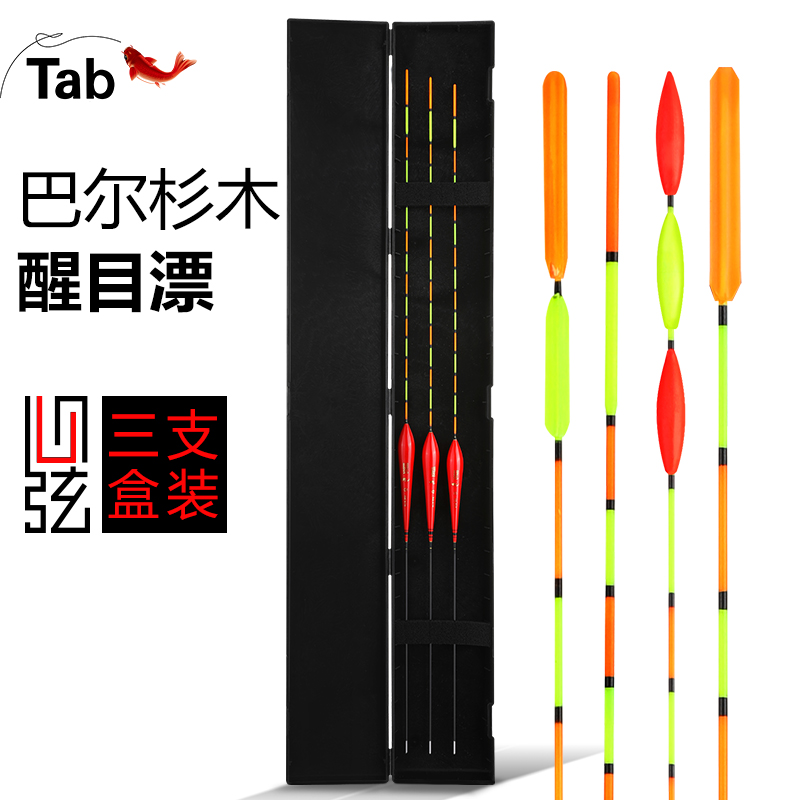 Tab Fish Rafting Suit Complete With Rough And Striking Rough Tail Buoys Fishing Bargi Wood Floating Adrift with high sensitivity
