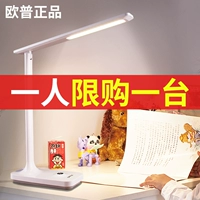 [学生 护眼灯充电防蓝光无频闪书桌宿舍学习保视力欧普led儿童台灯]