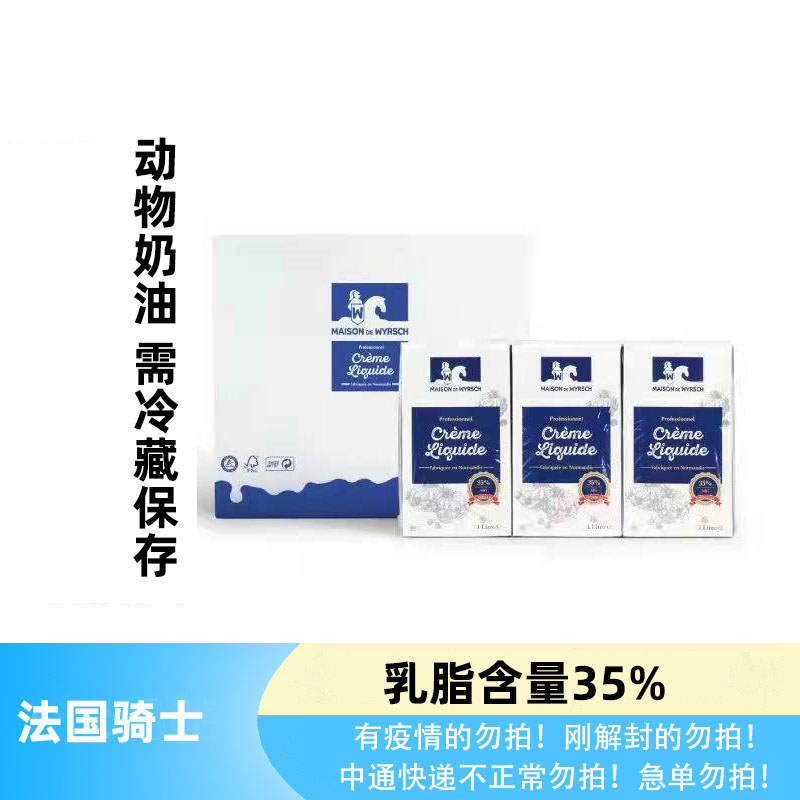 French Import Rider Light Milk Oil Animal Lean Cream Cake Framed Baking 1L