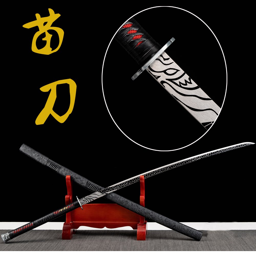 中华苗刀龙泉镇刀剑一体戚家刀丁修武术练习绣春刀长款兵器未开刃：古风兵器的神秘魅力-剑-淘宝百科网