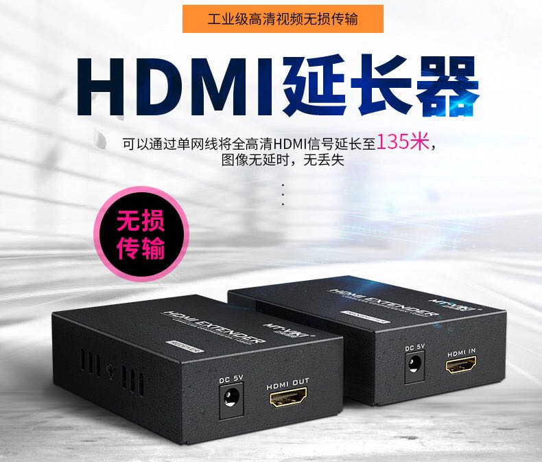 New Maituo MT-ED06-C 135 m HDMI signal extender single network route extends high-definition image transmission