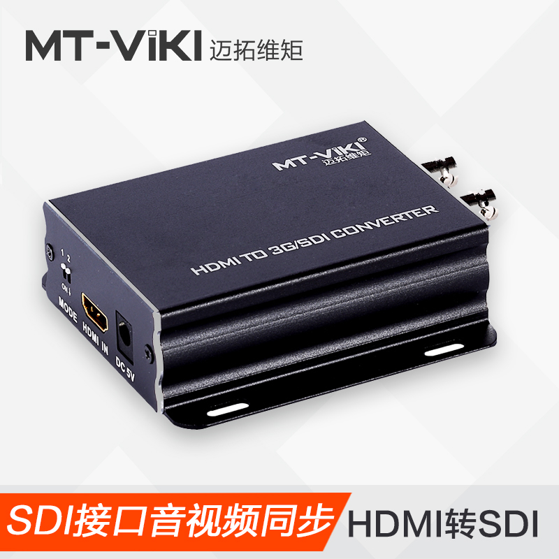 New Maituo MT-SDI-H03 HDMI turn SDI converter high-definition turn HD 3G SD-SDI with audio