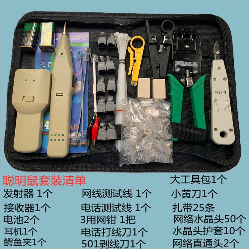 Find Line Chic Soldier Clever Rat Multipurpose Communication Line Challer Internet Finder tester Finder Brand-new