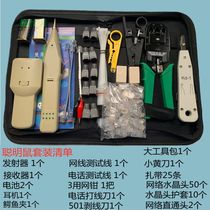 Network line tester line finder multifunctional line finder smart mouse network cable pliers network tool stripping test