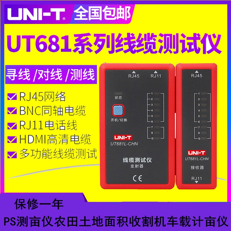 Ulid Multi - function Cable Tester UT681L Digital Cable Cable Cable Cable Measuring Instrument HDMI Network Cable Cable Measuring Meter