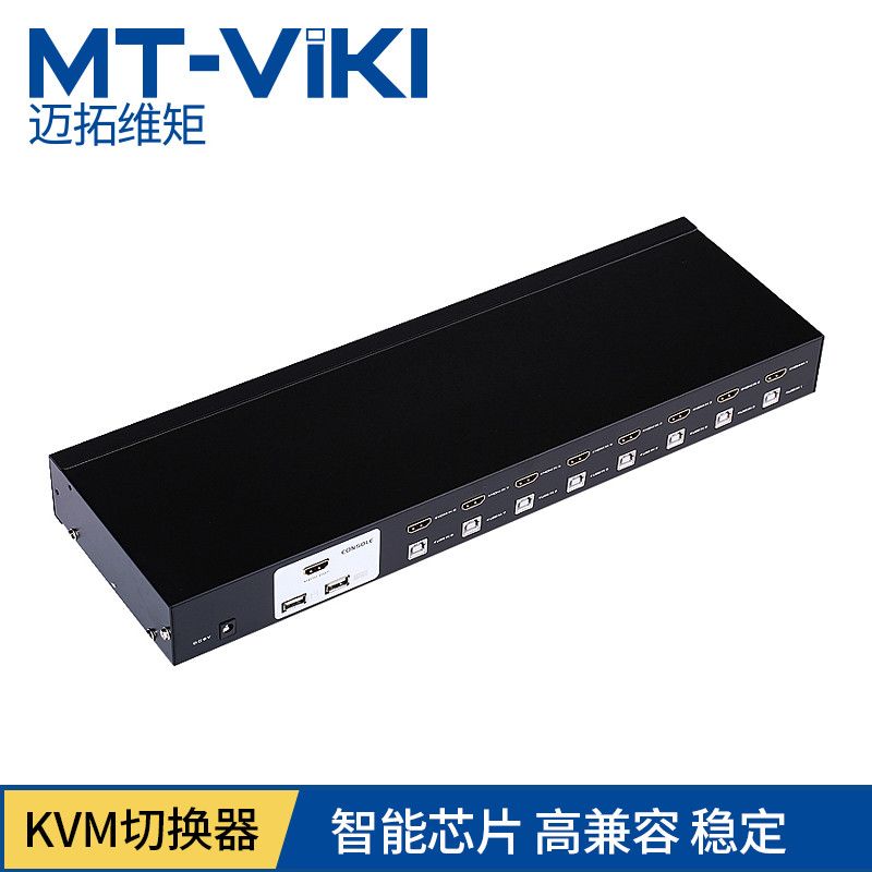 The new MT-0801HK KVM switch HDMI port sharer 8 port automatic USB 8 inlet 1 HD