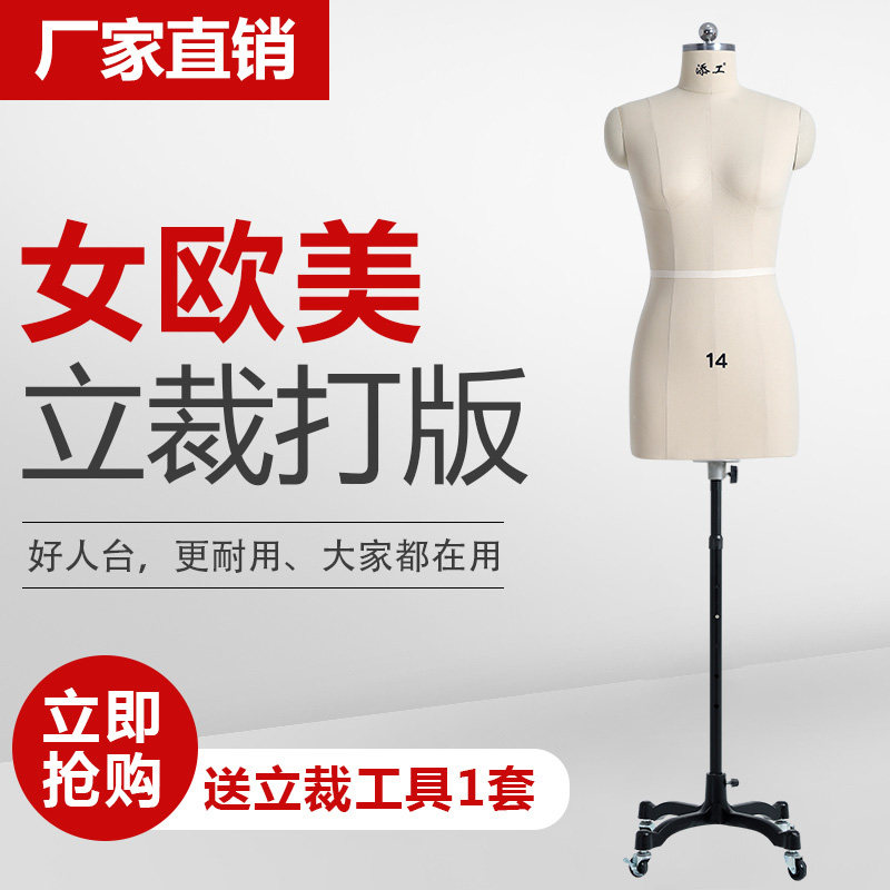 Added to the European and American women half-body cutting model stereo cutting people's tables clothing cutting table model props women's table