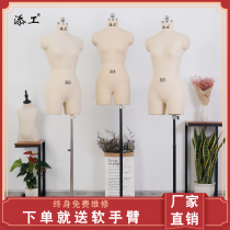 Tian Gong brand national standard three-dimensional cutting model clothing College students special board clothing model female half-body