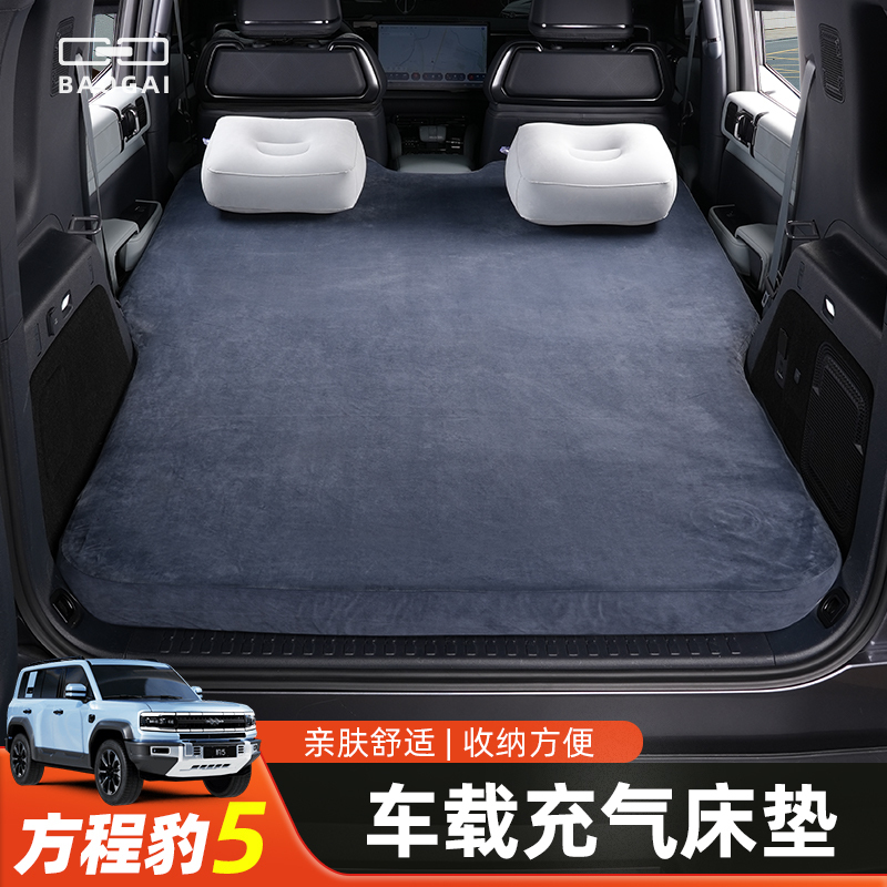 Suitable for Equation Leopard 5 Special Inflatable Bed Trunk Sleeping Pad Outdoor Camping Car Travel Mattress Modification Supplies