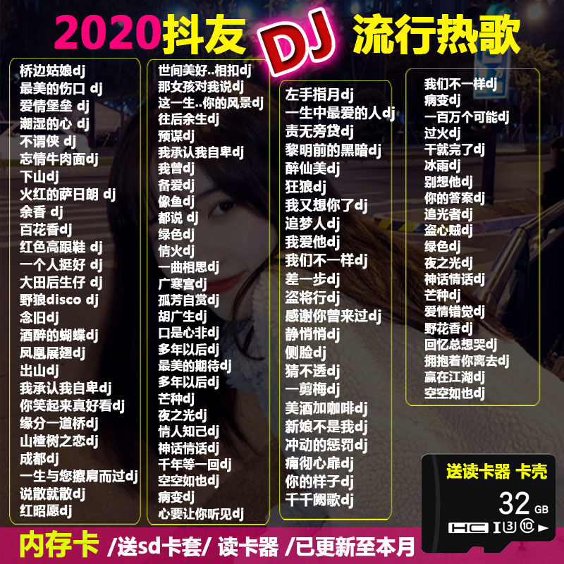 Vehicle memory sD card high sound quality dj Chinese music disk without distortion TF card song large card mp4 car mp3