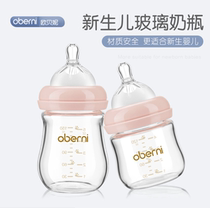 Aubernie Newborns Wide Aperture Glass Milk Bottle Baby Anti-Fall Choking Newborn Baby 120ml Mini Breastmilk