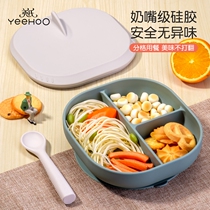 Yingzi Baby Dinner Plate Baby Silicone Gel Eating Rice Bowls Children Suction Cups Special Sub-G Food Cutlery Suit One-piece