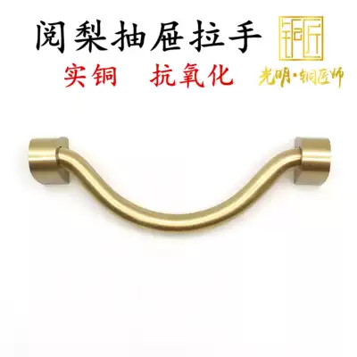 Read pear pure copper handle Chinese antique handle simple retro drawer handle overall cabinet mahogany copper accessories brass