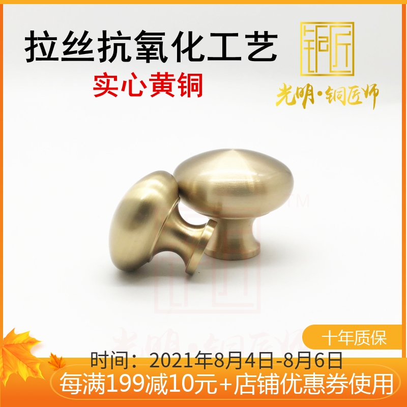 Bright coppersmith Modern light luxury Chinese wardrobe overall cabinet drawer door Brass solid round handle beads anti-oxidation