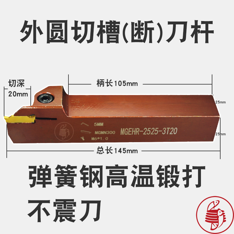 Spring steel switched slot cutting knife cutting knife knife MGEHR 2020-3T30 MGEHL2525-3 backknife