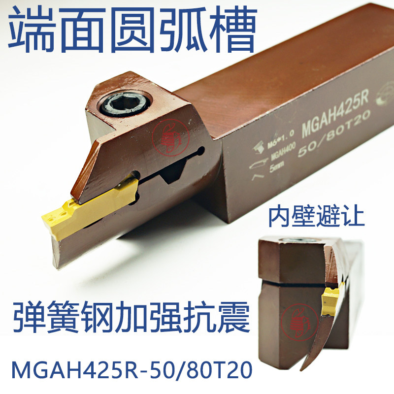 彈簧鋼反圓弧端面槽刀桿MGAH320-160/400端面槽刀桿反刀數控刀桿