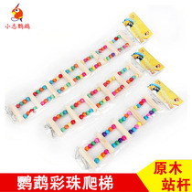 Large medium and small parrot bird supplies Climbing ladder Tiger skin bird ladder peony swing gnawing toy bird cage stand