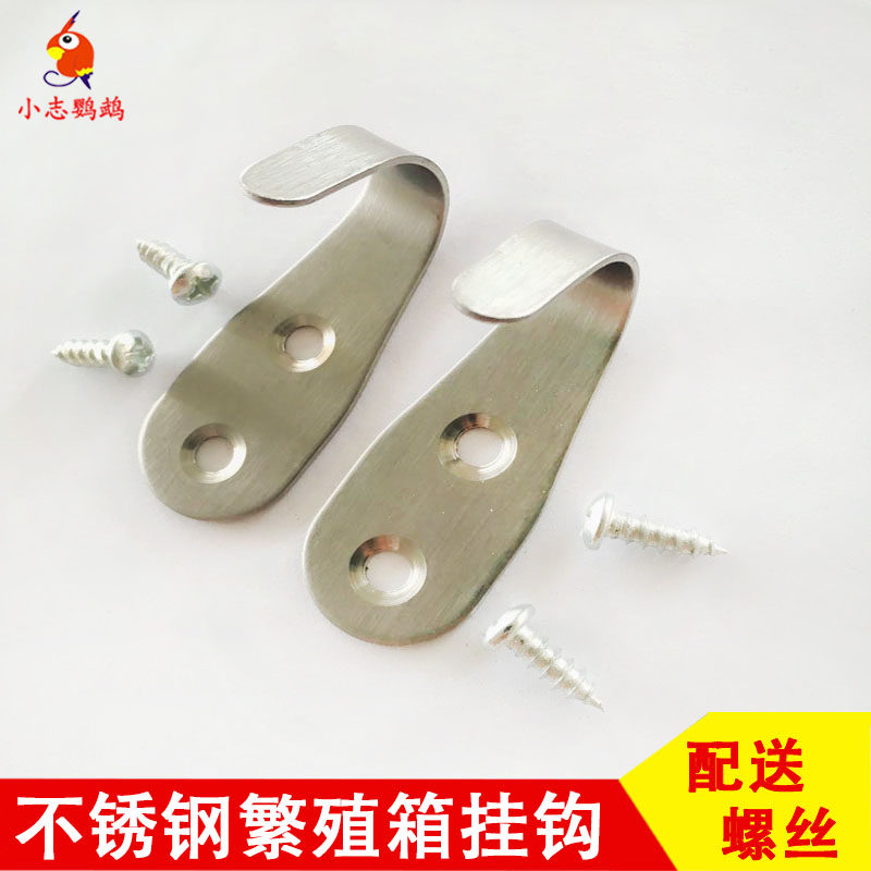 Stainless steel parrot breeding box hook bird nest full set of accessories anti-bite ring hinge horn buckle mounting screw