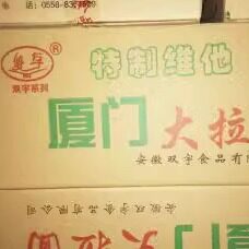 Shuangyu Xiamen Big Ramen Whole Box, Wavy Noodles Non-Fried Healthy Instant Noodles, Spicy Hot Pot Bulk Pack with