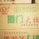 Shuangyu Xiamen Big Ramen Whole Box, Wavy Noodles Non-Fried Healthy Instant Noodles, Spicy Hot Pot Bulk Pack with