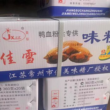 Jiaxue Msg Seasoning Whole Box 360Gx20 Bags, Authentic Duck Blood Vermicelli Soup Seasoning, Special for Enhancing Flavor, in Many Provinces