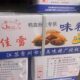 Jiaxue Msg Seasoning Whole Box 360Gx20 Bags, Authentic Duck Blood Vermicelli Soup Seasoning, Special for Enhancing Flavor, in Many Provinces