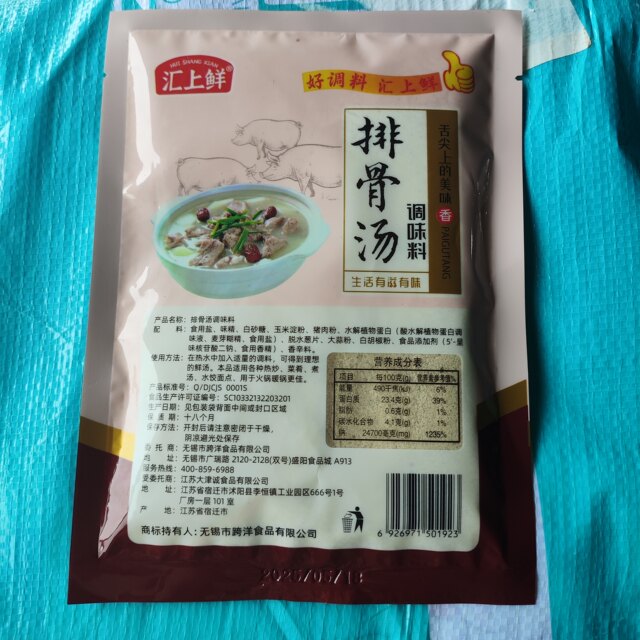 Hui Shang Fresh Pork Ribs Soup 227g X 40 Bags Whole Box Soup-Based Hot Pot Stir-Fry Cold Dish Pork Ribs Flavored Compound Seasoning
