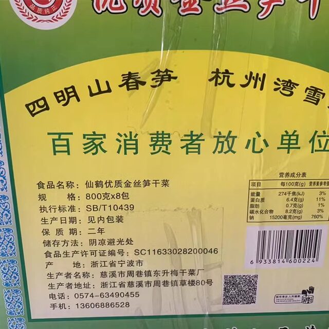 Lao Yang Xianhe Premium Dried Chinese Cabbage 800g, Special for Pork with Dried Cabbage, Dried Snow Radish, Zhejiang Cixi Local Specialty