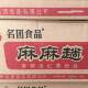 on Famous Brand Spicy Potato Vermicelli, Round Sweet Potato Noodles, Bulk Sweet Potato Noodles, No Need to Soak, Whole Box 3kg Food Items