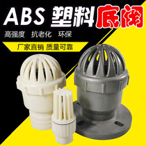 Universal corrosion resistant bottom valve flange screw tooth plastic check valve ABS polyethylene check lotus shower head 1234 inch