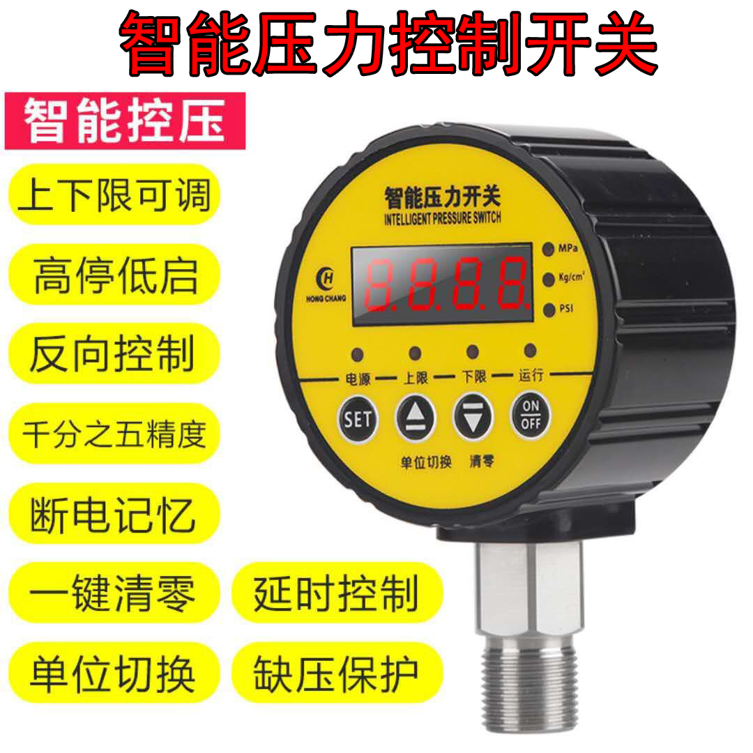 Intelligent pressure meter digital display pressure meter digital electronic vacuum electric junction pump negative pressure water pressure switch controller