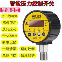 Intelligent pressure gauge Digital display pressure gauge Digital electronic vacuum electric contact pump Negative pressure water pressure switch controller