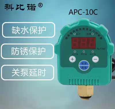 Water pump automatic switching pressure Intelligent digital display Digital electronic water shortage protection equipment Water pressure controller
