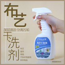 Duyouk Bouyi Sofa Cleanser Carpet Curtain Mattresses Wall Cloth Wallpaper Free dry cleaning cleaning agent spray