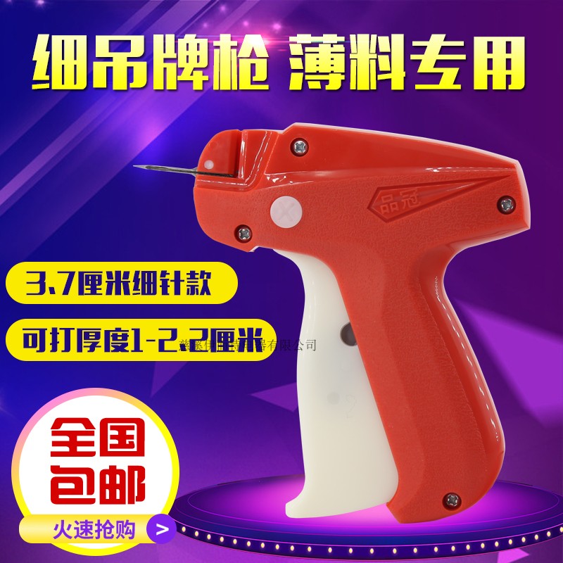 Product crown Fine gun Tag gun Tag gun Sock gun Women's trademark gun Clothing glue needle tag gun