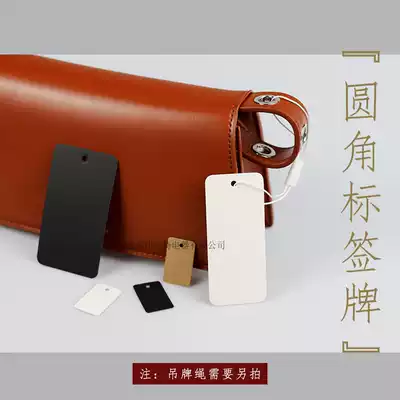 Universal blank tag spot round right angle tag DIY tag copper paper clothing tag