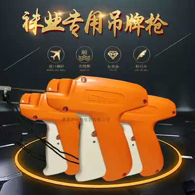 Pingguan high-end label gun socks special hosiery special hanging brand trademark gun