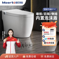 German Moer Tao 811C Smart Toilet Wall Row Rear Side Row Light Smart Toilet 110V Hong Kong and Macau