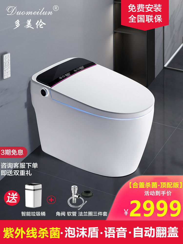 Germany Domelun smart toilet automatic clamshell electric household one-piece toilet without tank wall row