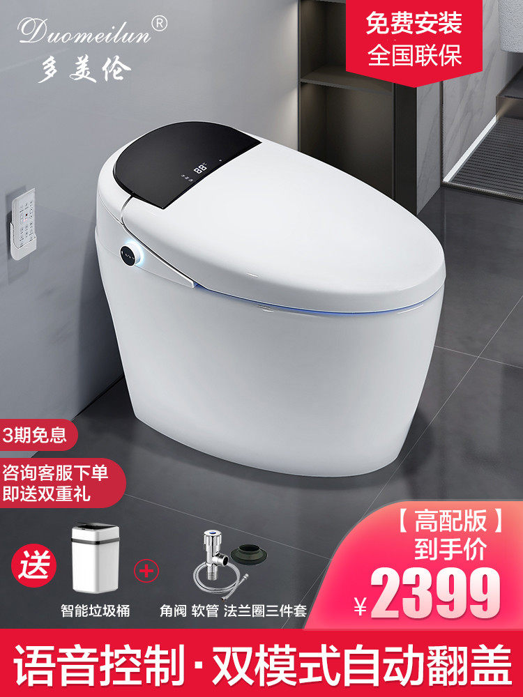Intelligent toilet automatic household integrated tankless electric remote control seat toilet can be cleaned and dried in the rear
