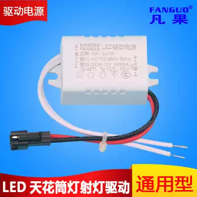 led drive constant current power power baler ceiling lamp transformer 3W7W12W18W24W driver fire cow