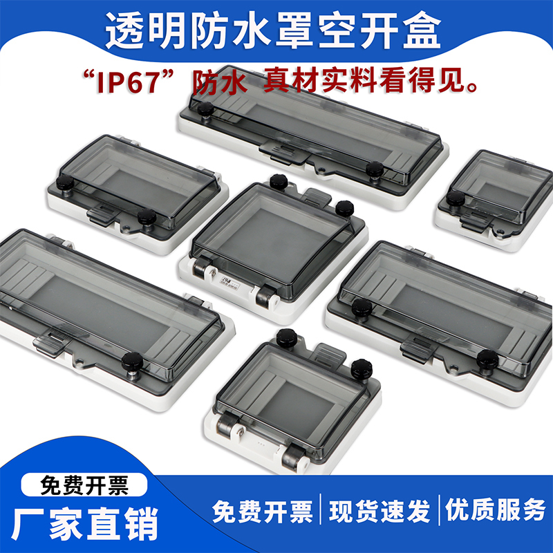 Yx Outdoor Waterproof Plastic Transparent Protective Window Cover Circuit Breaker Rain Cover Circuit Breaker Button Distribution Box Observation Window